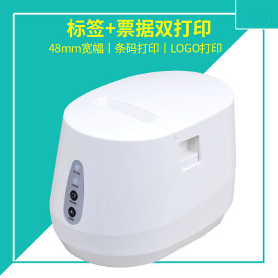 芯烨XP-237B热敏条码打印机奶茶标签机打印58/48热敏标签机/打码|ms