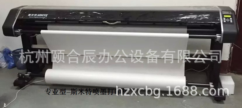 斯米特服装CAD高速喷墨绘图仪绘图机打印机排版机画皮机ST2300TPH