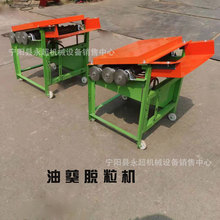 家用瓜子脱壳机 农产品油葵脱粒机 电机动力小型葵花籽打粒设备