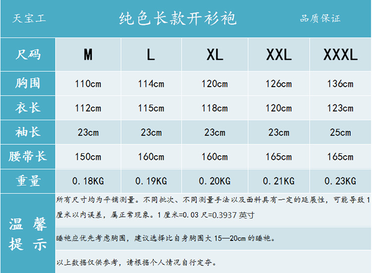 女士纯色长袍-新