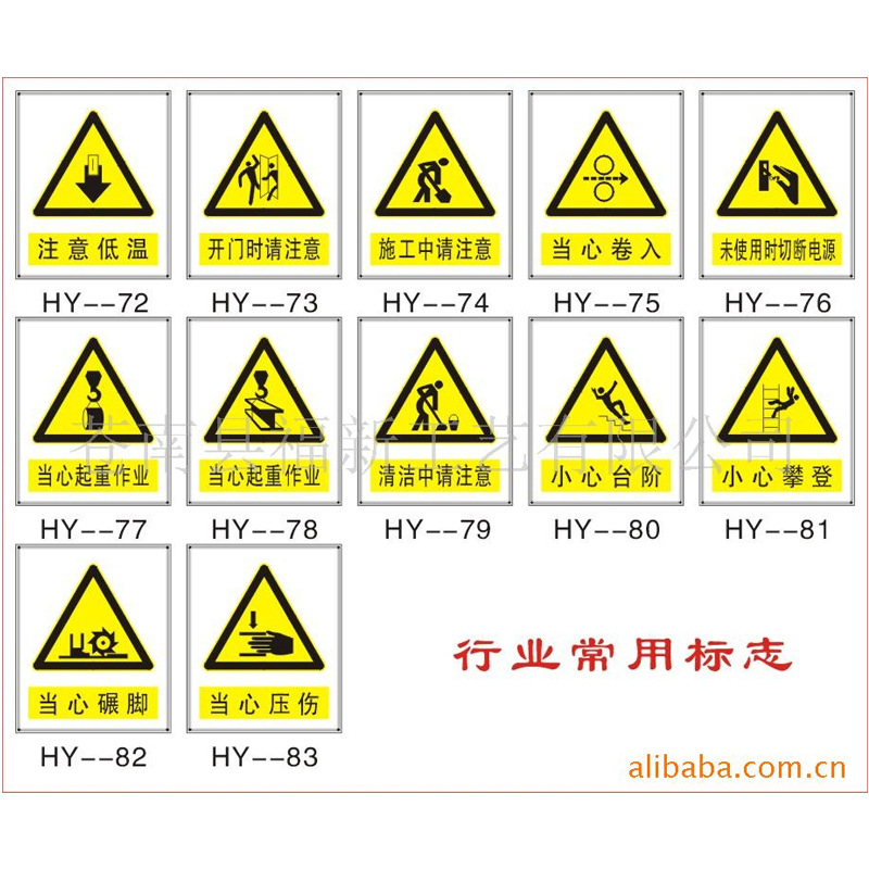 动物园警示行人标识牌 道路施工安全标志 电力电缆PVC塑料标识牌