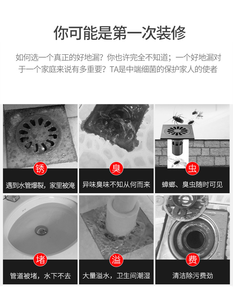地漏 (3).jpg