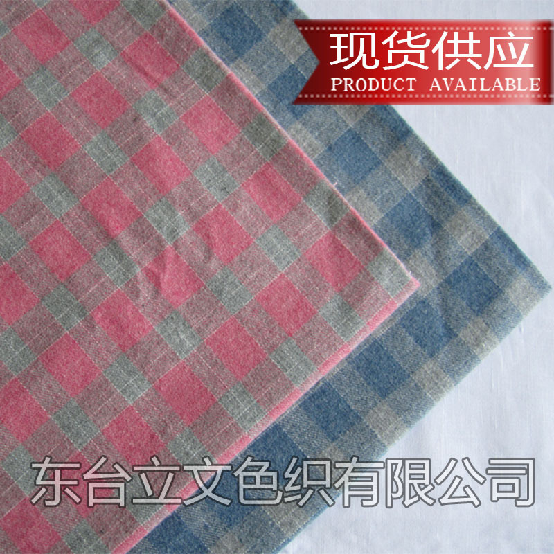 法兰绒棉色纺纱绒布，色织格子布，秋冬季服装面料，工厂现货