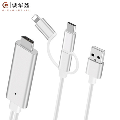 手机转HDMI即插即用无延迟转接苹果安卓三合一电视同屏投屏高清线|ms