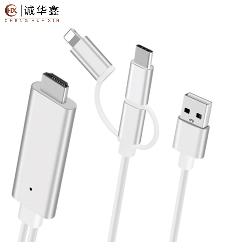 手机转HDMI即插即用无延迟转接苹果安卓三合一电视同屏投屏高清线|ms