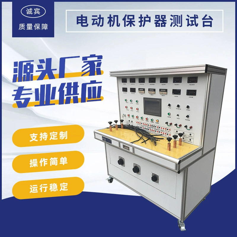 Производственный и поставляемый протектор двигателя тестовый стол счетчик счетчик контрольный стол Юэцин контрольный стенд конвейер на заказ