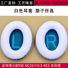 m춲ʿBOSE QC25/15/2 AE2C ɫ׺d |