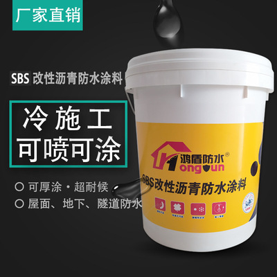 sbs Modified bitumen Waterproof High polymer asphalt EXTERIOR waterproof coating High Elastic Solvent Type