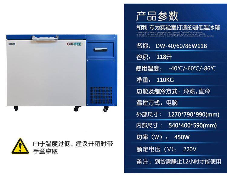 -135℃医用低温冰箱批发DW-135W118 卧式超低温保存箱实验室***