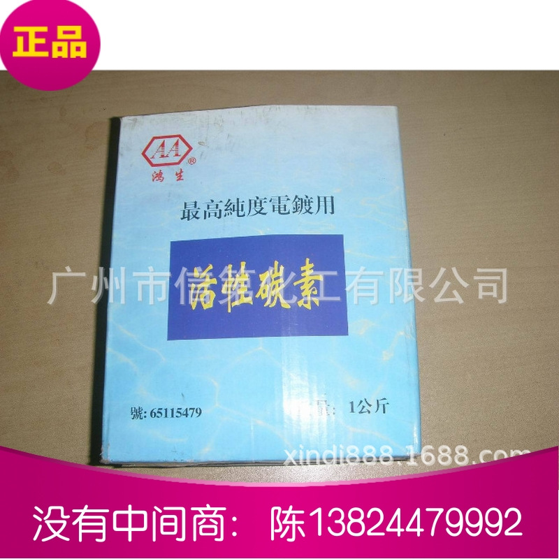 热卖电镀厂活性炭粉 高纯五金厂脱色用活性炭粉10公斤/箱当天发货