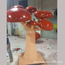 玻璃钢雕塑摆件 玻璃钢蘑菇雕塑 玻璃钢造型蘑菇雕塑 大蘑菇雕塑