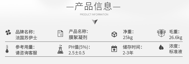 絮凝劑介紹_02.jpg