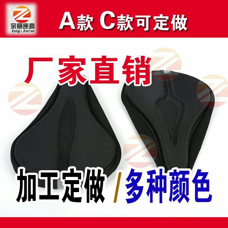 Funda acolchada de silicona para asiento de bicicleta, antideslizante y cómoda, ideal para ciclismo de montaña