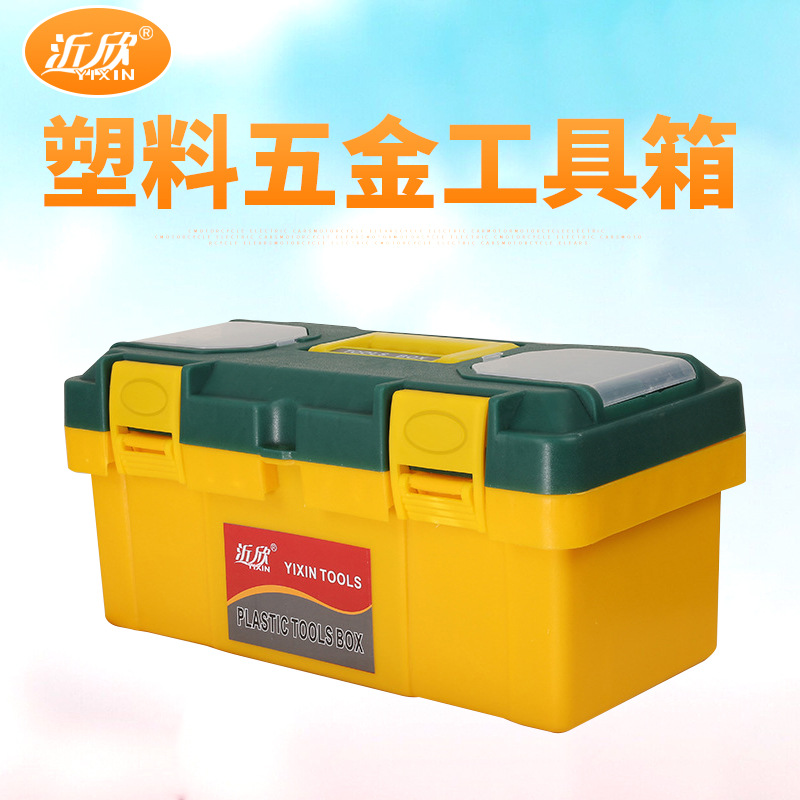 手提车载多功能工具箱 家用维修塑料五金工具箱美术工具箱