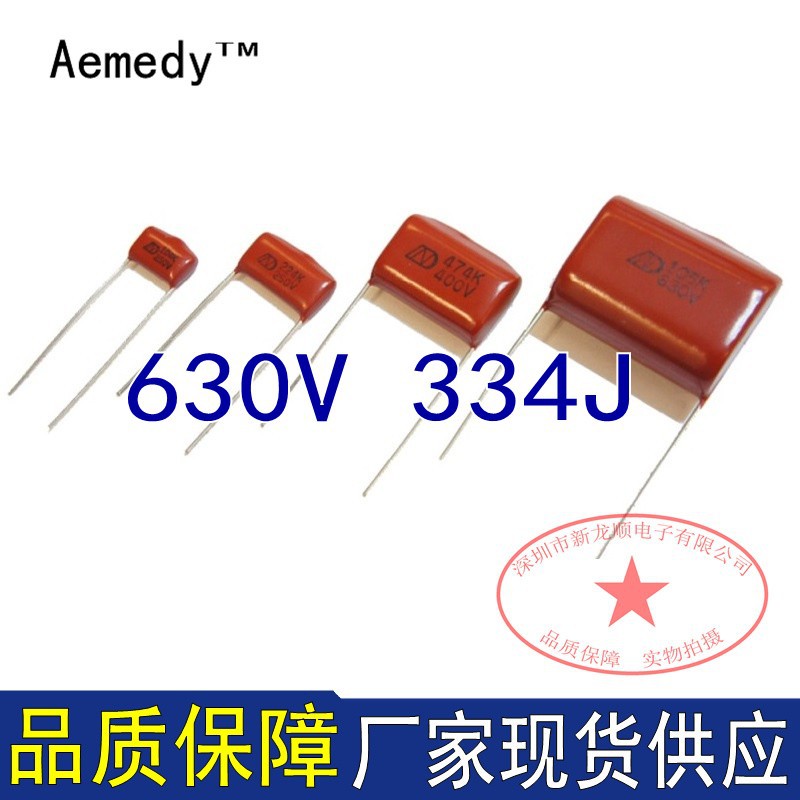CBB电容 630V334J 0.33UF P20mm 直插电容 红色电容