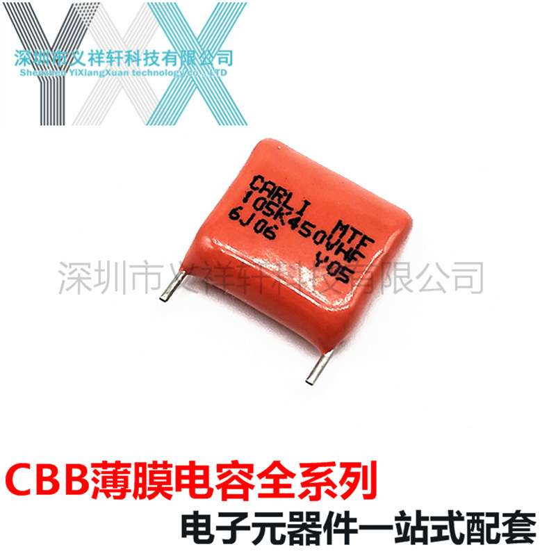 CARLI 105K450V CBB电容 CL21 1UF450V 450V105 脚距P15mm 全新
