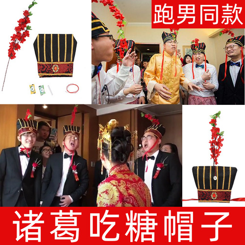 Wedding game props creative with candy hat Zhuge hat knot wedding supplies blocking the door to complete the groomsmen's wedding