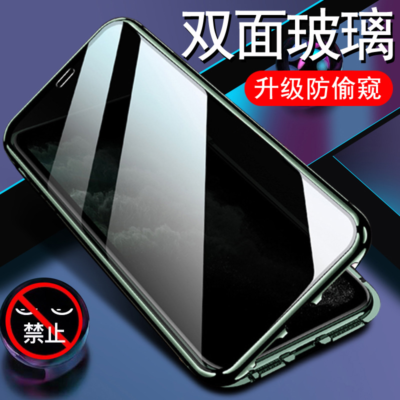 適用iPhone11 pro Max防窺萬磁王手機殼金屬雙面蘋果11玻璃殼工廠