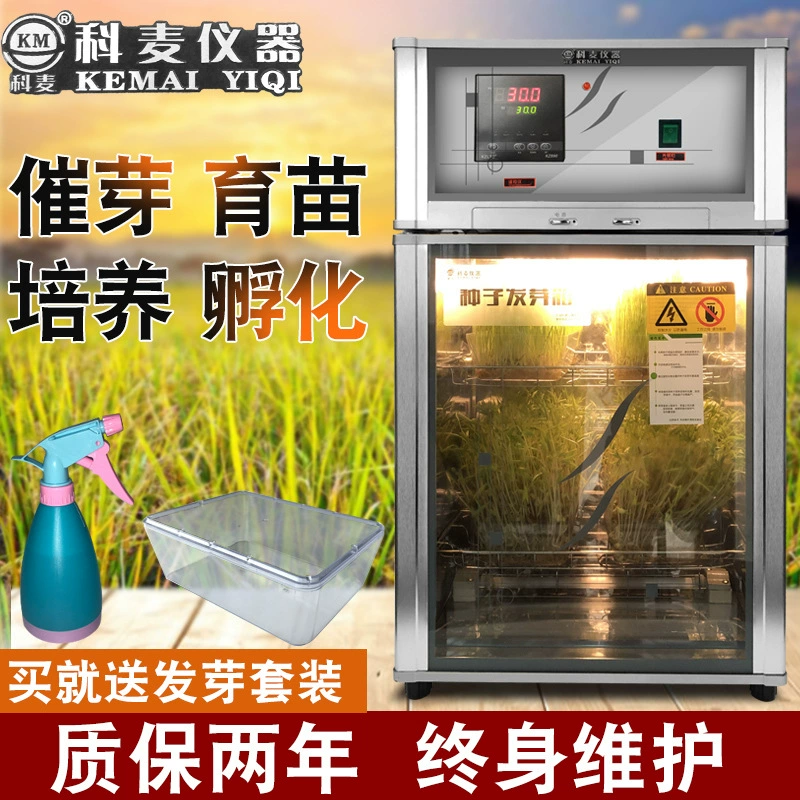 Коробка для проращивания семян Машина для проращивания семян Интеллектуальное освещение Инкубатор Коробка для проращивания рассады с постоянной температурой