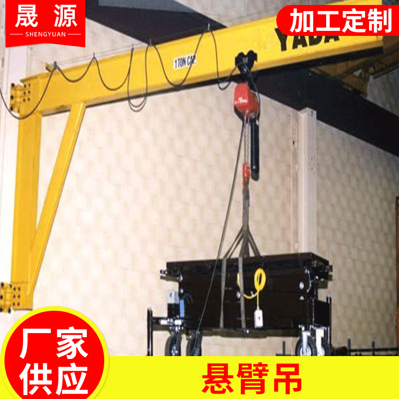 厂家供应小型悬臂起重机墙壁吊手动电动2吨180度360度旋转悬臂吊