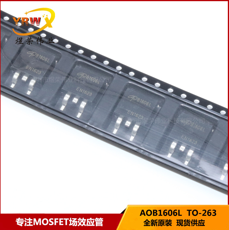 AOB1606L 60V/178A贴片TO-263全新MOS场效应管N沟道 AOB1606L