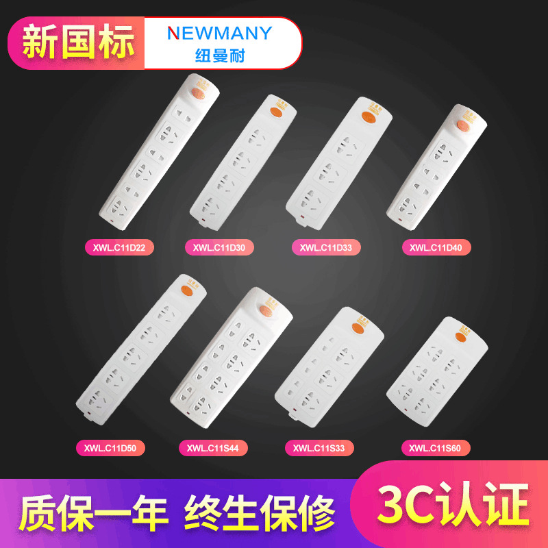 家用办公多用插座带线插板插线板排插多孔位安全门插排多功能