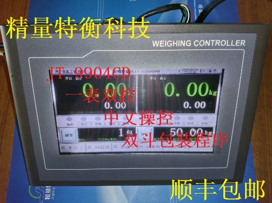 JT-9904CD китайский сенсорный экран, двойное ведро, упаковочные весы, инструмент, измерительное ведро, весы с фиксированным значением, контроллер, упаковочные весы