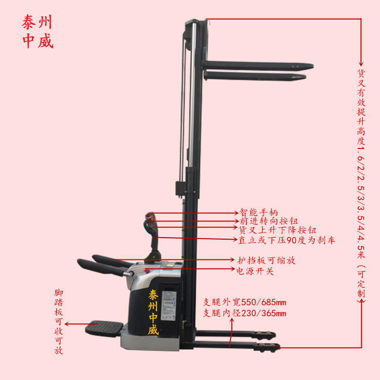 【电动叉车】1吨3米全电动托盘升高车 电动堆高叉车 电瓶装卸叉车