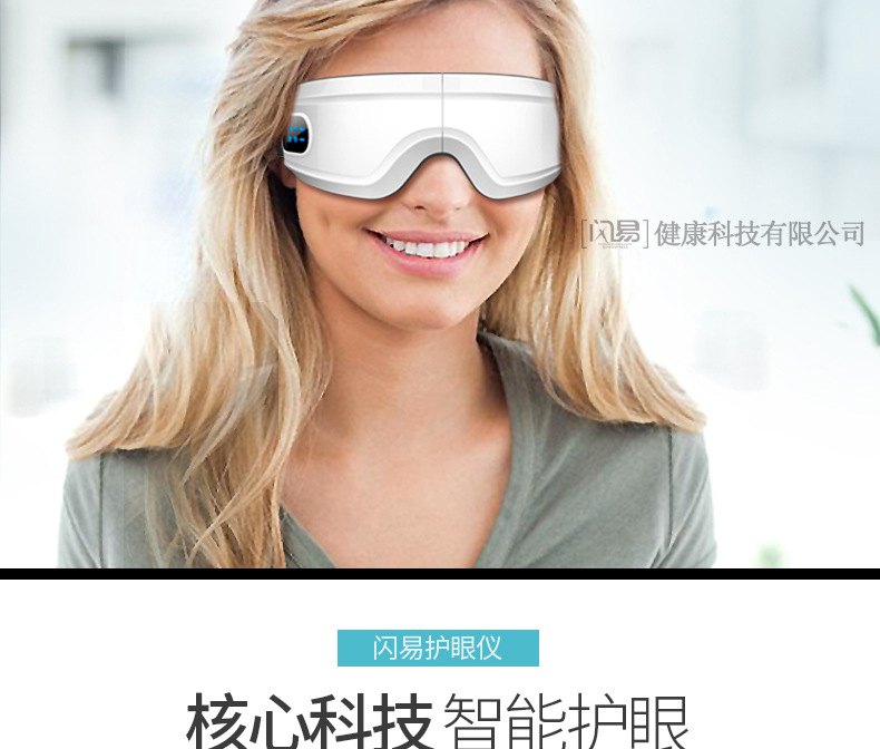 护眼仪白色_09.jpg