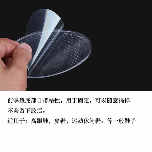 Front sole pad, half pad, half size pad, silicone transparent non-slip insole, ultra-soft and thick, size adjustment, foot pain relief