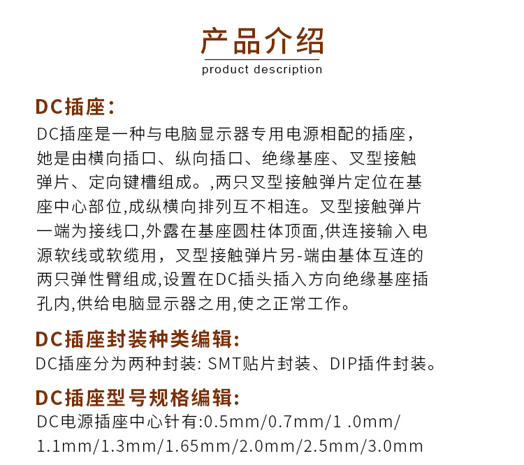 DC详情_01