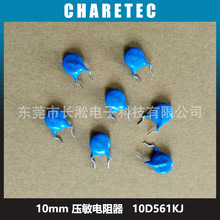 突波吸收器 10D561KJ 短脚型压敏电阻 电冲击抑制器 短脚10D 560V