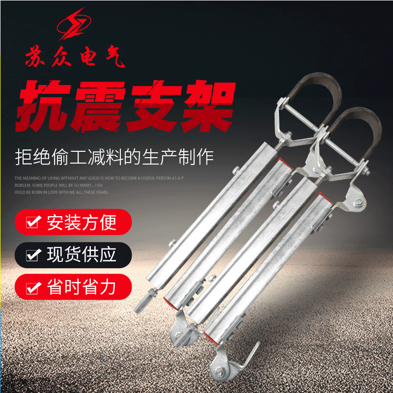 厂家供应 抗震支吊架 桥架支吊架 管道抗震支架 成品支吊架