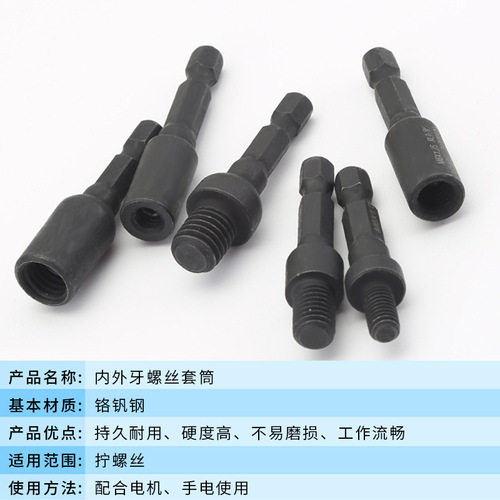 Internal and external thread screw socket, special double-head screwdriver for furniture, embedded lock nut, self-tapping socket, 6.35mm handle