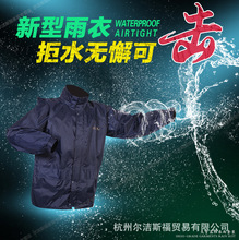 天堂211-2AX雨衣双层套装透气防雨摩托车雨裤广告雨衣可印刷logo