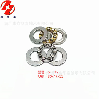 Shenzhen Manufactor Direct selling high temperature bearing engineering Mechanics Dedicated bearing 51106 plane Thrust ball bearing