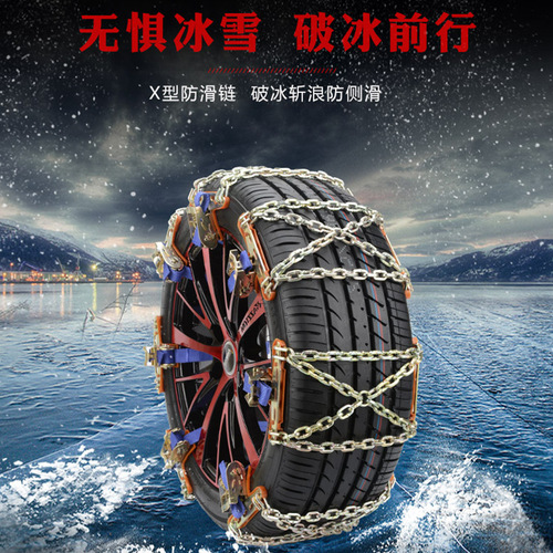 Car tire anti-skid chain, car SUV universal emergency chain, snow and mud manganese steel anti-skid chain, vehicle supplies