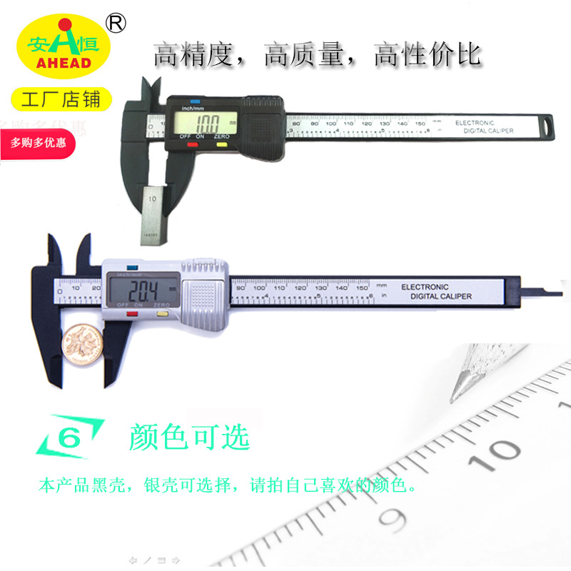 专业卡尺生产厂家 0-150mm 塑料数显卡尺 带深度杆，量大价格从优