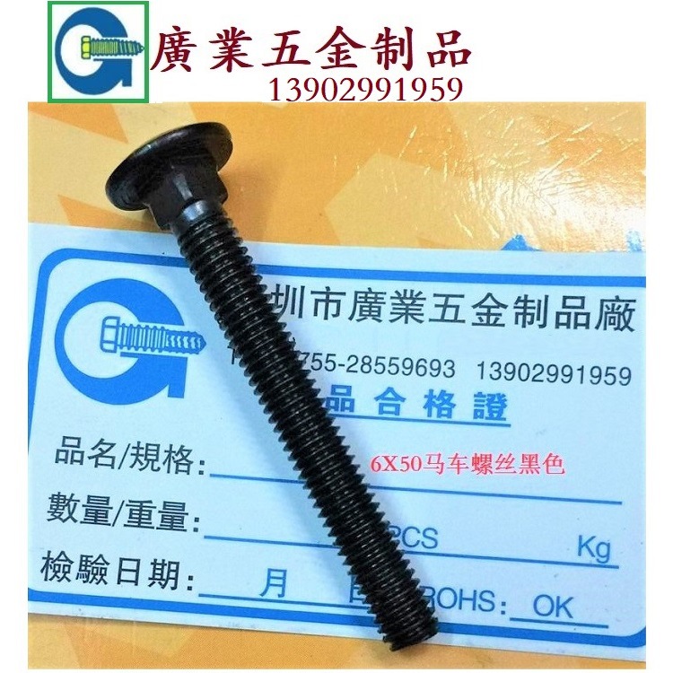 Guangdong Shenzhen Manufactor Produce 304316 Stainless steel Carriage screw Round bolt customized