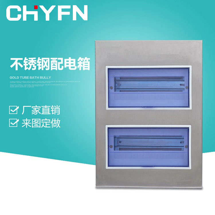 不锈钢PZ30型配电箱强电箱 室内控制箱10回路照明箱