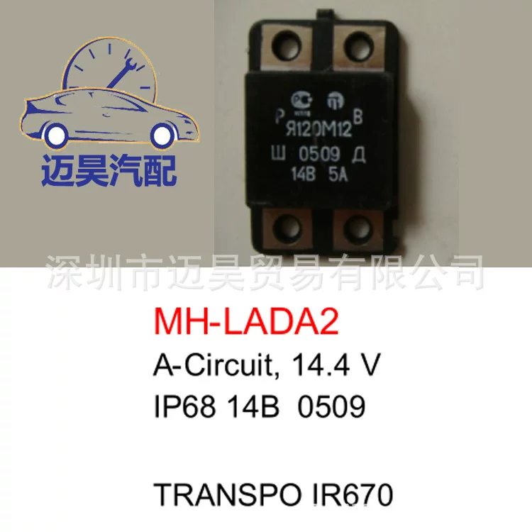 Дропшиппинг для автомобильного генератора MH-LADA2