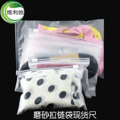 现货尺寸CPE磨砂拉链袋批发 加厚半透明拉链袋磨砂定制LOGO|ru