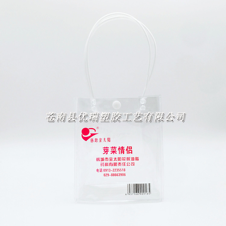 PVC手提袋厂家 塑料PVC食品水晶袋 透明PVC广告礼品促