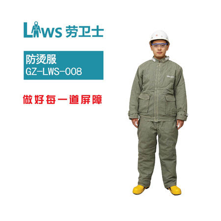 防烫服，耐高温服，防火服，阻燃服