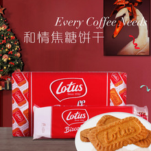 比利時進口Lotus和情焦糖餅干124g 312.5g整箱餅干早餐小食品批發