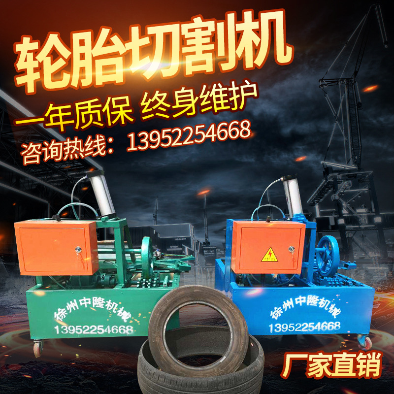 ��̥���͸����豸 ˫����̥�и��豸