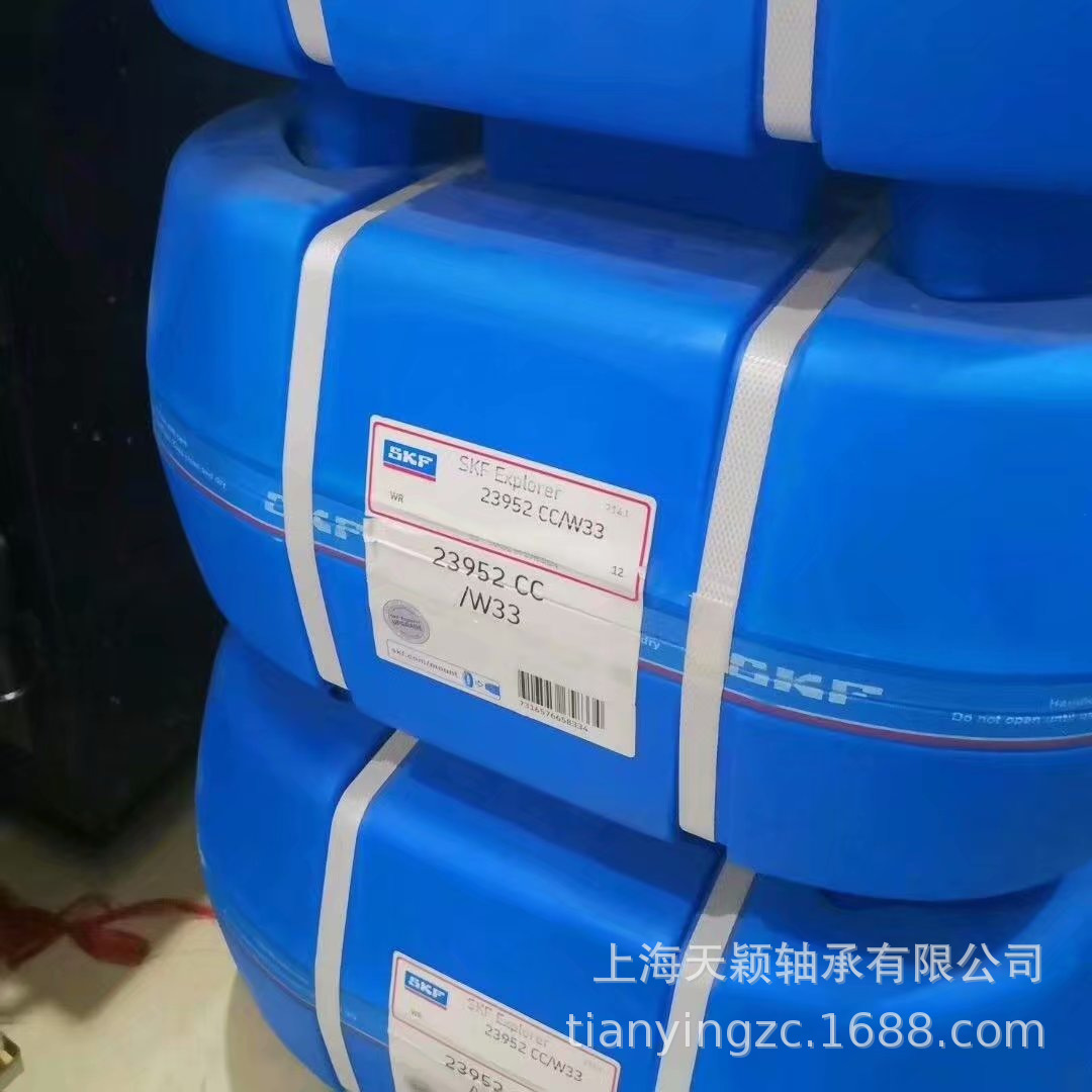 SKF轴承 SKF23952CC/W33 23952CCK/W33 23952轴承 斯凯孚原装正品
