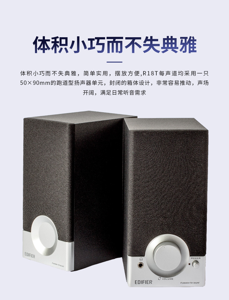 Edifier/漫步者 R18T 迷你2.0音箱笔记本台式机电脑音响小低音炮-阿里巴巴