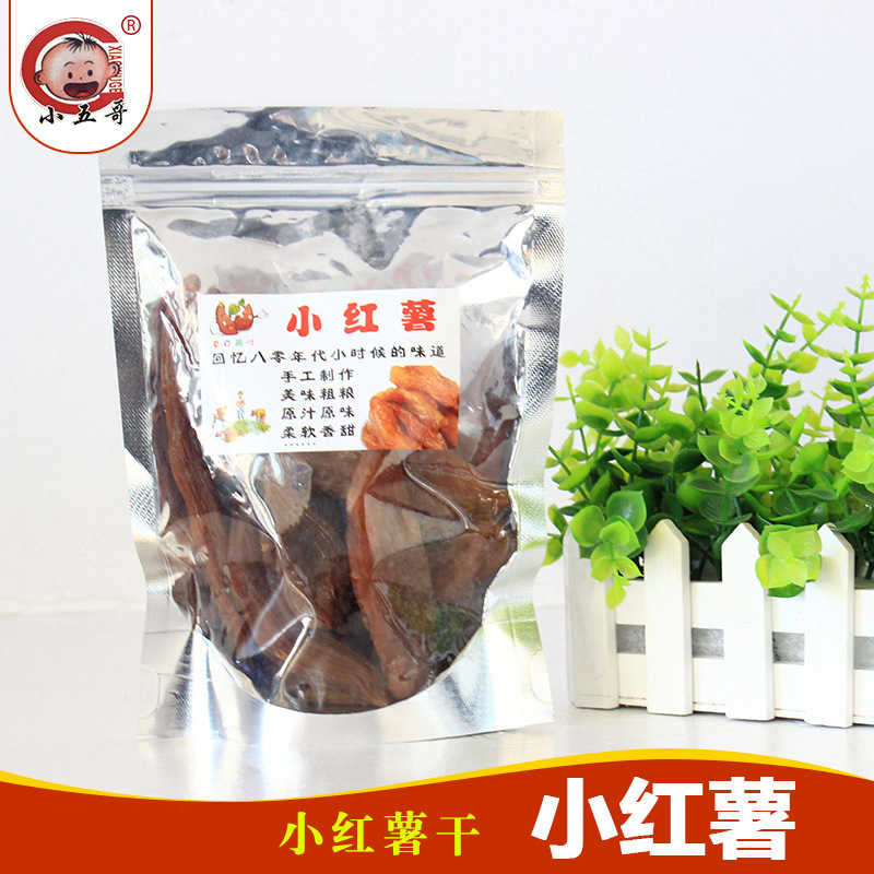 小紅薯小地瓜倒蒸地瓜仔地瓜幹 壹箱10kg裝 招代理