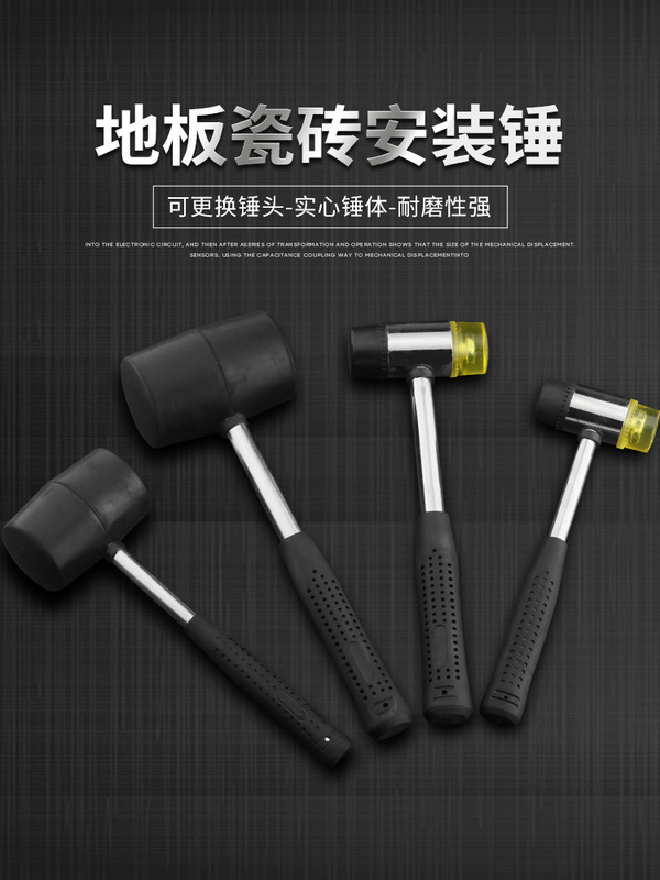 安装锤瓷砖橡胶锤子贴砖木地板专用软胶硬无弹力钢柄木大号榔头皮